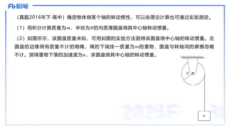 理论精讲19大学电磁学1_4-教培资料-26年最新资料-同步更新_初中高中教资_03科三专项（进去保存报考的学科即可）_01科目三FB网课、三色速记手册、知识点导图等推荐_初中_讲义