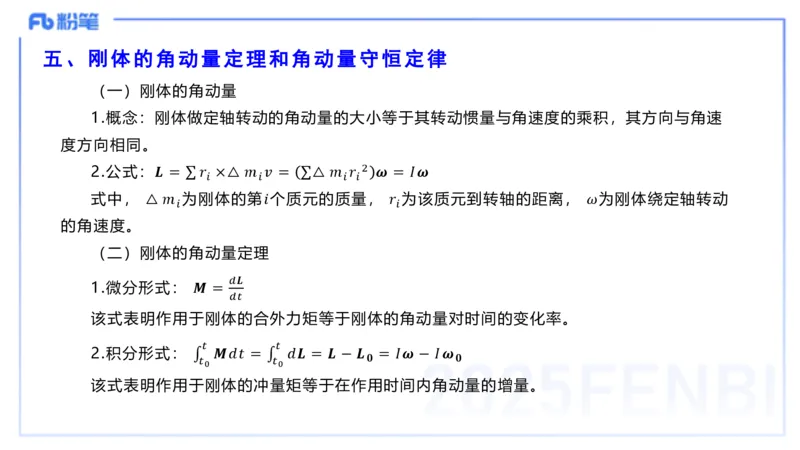 理论精讲19大学电磁学1_4-教培资料-26年最新资料-同步更新_初中高中教资_03科三专项（进去保存报考的学科即可）_01科目三FB网课、三色速记手册、知识点导图等推荐_初中_讲义