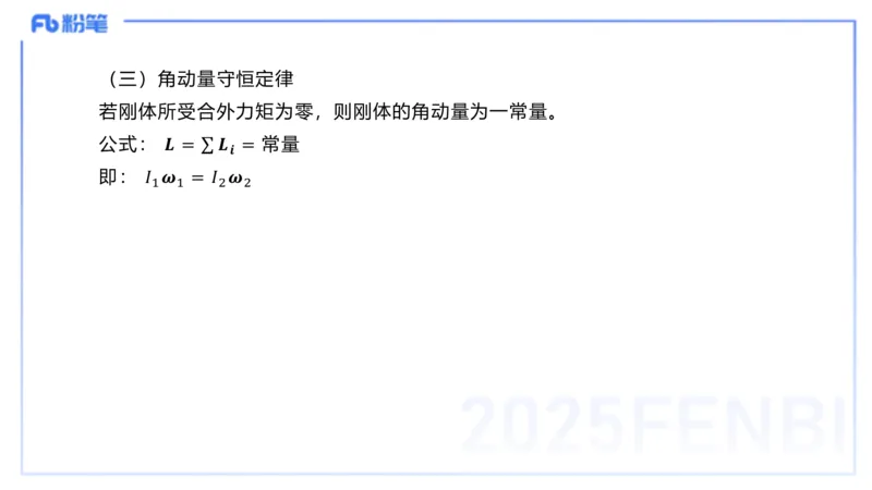 理论精讲19大学电磁学1_4-教培资料-26年最新资料-同步更新_初中高中教资_03科三专项（进去保存报考的学科即可）_01科目三FB网课、三色速记手册、知识点导图等推荐_初中_讲义