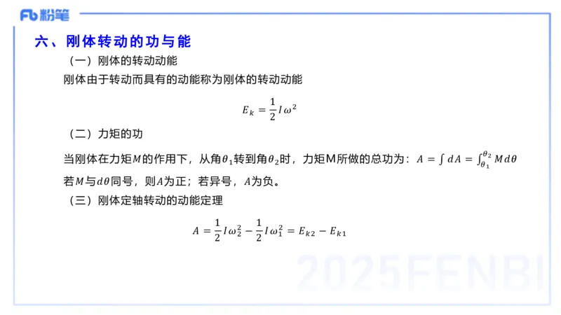 理论精讲19大学电磁学1_4-教培资料-26年最新资料-同步更新_初中高中教资_03科三专项（进去保存报考的学科即可）_01科目三FB网课、三色速记手册、知识点导图等推荐_初中_讲义