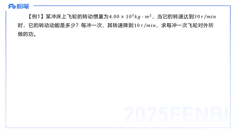 理论精讲19大学电磁学1_4-教培资料-26年最新资料-同步更新_初中高中教资_03科三专项（进去保存报考的学科即可）_01科目三FB网课、三色速记手册、知识点导图等推荐_初中_讲义