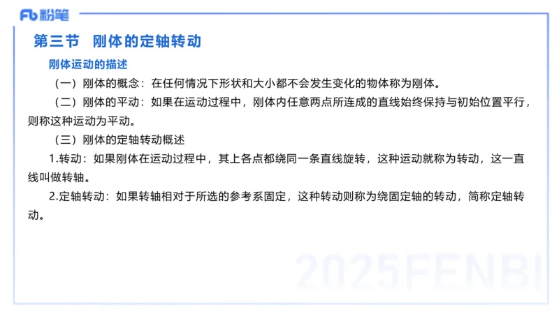 理论精讲19大学电磁学1_4-教培资料-26年最新资料-同步更新_初中高中教资_03科三专项（进去保存报考的学科即可）_01科目三FB网课、三色速记手册、知识点导图等推荐_初中_讲义