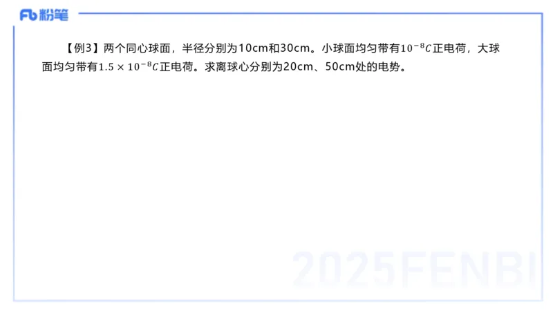 理论精讲19大学电磁学1_4-教培资料-26年最新资料-同步更新_初中高中教资_03科三专项（进去保存报考的学科即可）_01科目三FB网课、三色速记手册、知识点导图等推荐_初中_讲义
