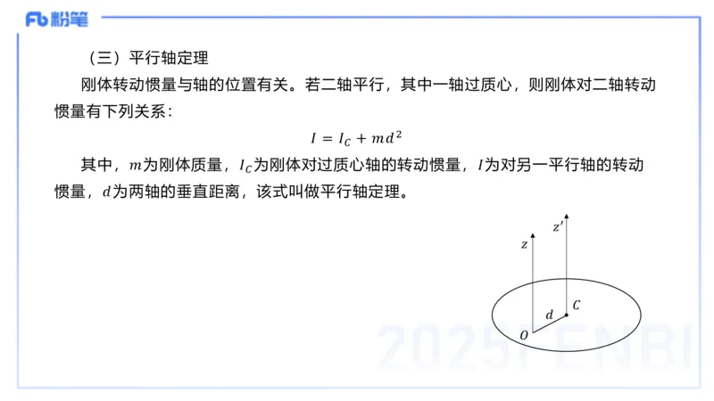 理论精讲19大学电磁学1_4-教培资料-26年最新资料-同步更新_初中高中教资_03科三专项（进去保存报考的学科即可）_01科目三FB网课、三色速记手册、知识点导图等推荐_初中_讲义