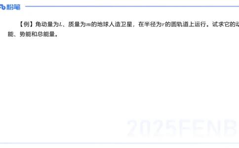 理论精讲19大学电磁学1_4-教培资料-26年最新资料-同步更新_初中高中教资_03科三专项（进去保存报考的学科即可）_01科目三FB网课、三色速记手册、知识点导图等推荐_初中_讲义
