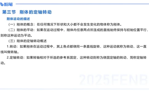 理论精讲19大学电磁学1_4-教培资料-26年最新资料-同步更新_初中高中教资_03科三专项（进去保存报考的学科即可）_01科目三FB网课、三色速记手册、知识点导图等推荐_初中_讲义