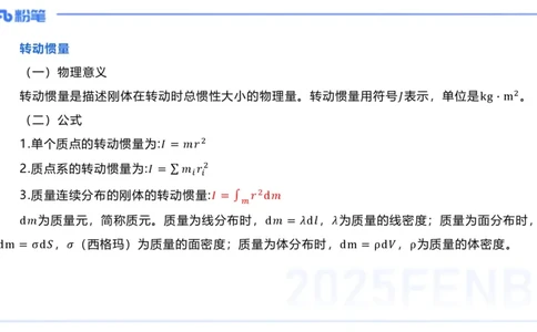 理论精讲19大学电磁学1_4-教培资料-26年最新资料-同步更新_初中高中教资_03科三专项（进去保存报考的学科即可）_01科目三FB网课、三色速记手册、知识点导图等推荐_初中_讲义