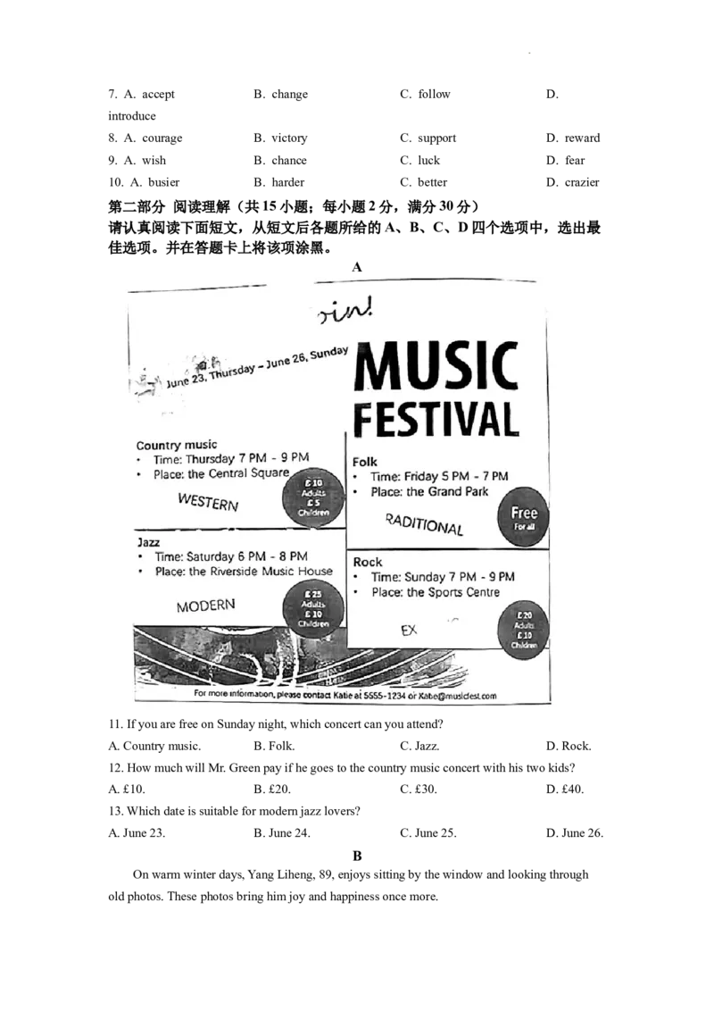 精品解析：2022年江苏省苏州市中考英语真题（原卷版）_中考真题_3.英语中考真题2015-2024年_2022中考英语真题143份11