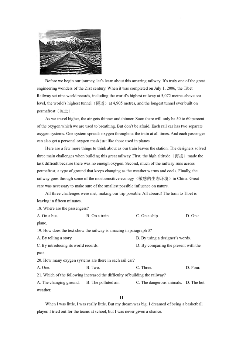 精品解析：2022年江苏省苏州市中考英语真题（原卷版）_中考真题_3.英语中考真题2015-2024年_2022中考英语真题143份11