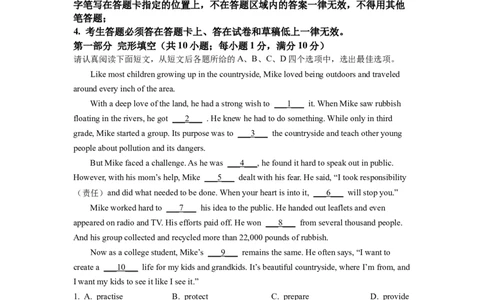 精品解析：2022年江苏省苏州市中考英语真题（原卷版）_中考真题_3.英语中考真题2015-2024年_2022中考英语真题143份11