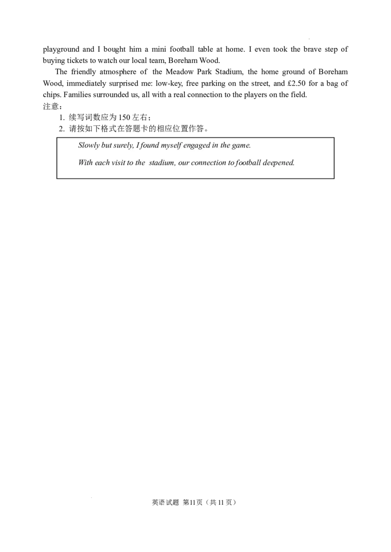 山东高中名校2023-2024学年高三上学期12月统一调研考试英语试题_2024届山东省高中名校高三上学期12月统一调研考试_山东省高中名校2024届高三上学期12月统一调研考试英语