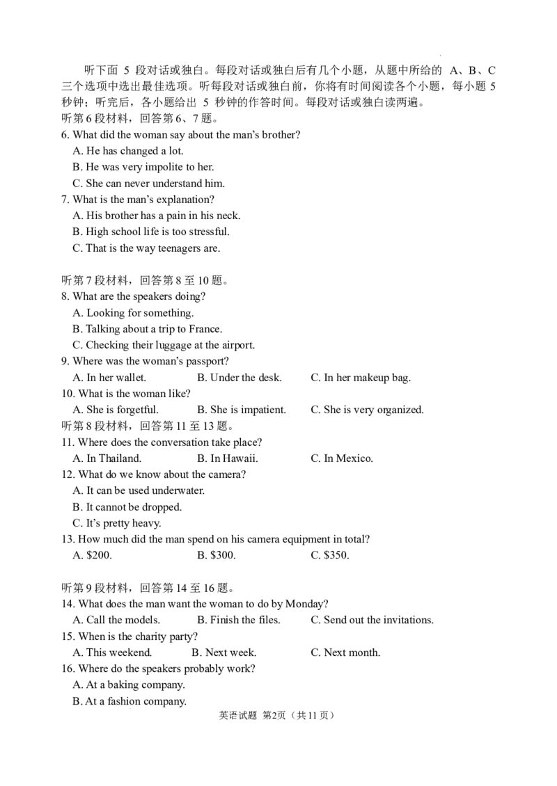 山东高中名校2023-2024学年高三上学期12月统一调研考试英语试题_2024届山东省高中名校高三上学期12月统一调研考试_山东省高中名校2024届高三上学期12月统一调研考试英语