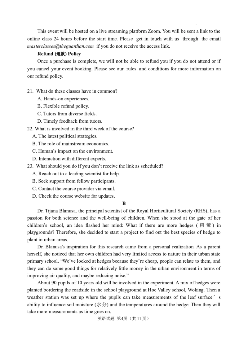 山东高中名校2023-2024学年高三上学期12月统一调研考试英语试题_2024届山东省高中名校高三上学期12月统一调研考试_山东省高中名校2024届高三上学期12月统一调研考试英语