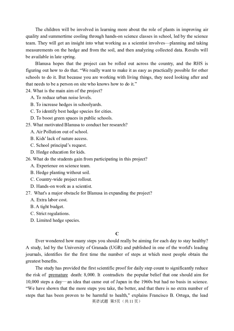 山东高中名校2023-2024学年高三上学期12月统一调研考试英语试题_2024届山东省高中名校高三上学期12月统一调研考试_山东省高中名校2024届高三上学期12月统一调研考试英语