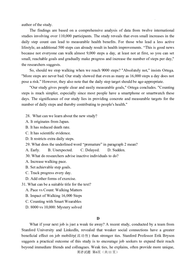 山东高中名校2023-2024学年高三上学期12月统一调研考试英语试题_2024届山东省高中名校高三上学期12月统一调研考试_山东省高中名校2024届高三上学期12月统一调研考试英语