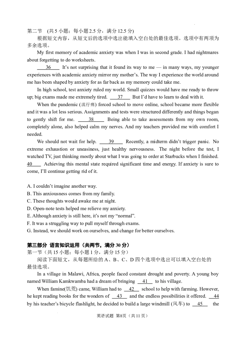 山东高中名校2023-2024学年高三上学期12月统一调研考试英语试题_2024届山东省高中名校高三上学期12月统一调研考试_山东省高中名校2024届高三上学期12月统一调研考试英语