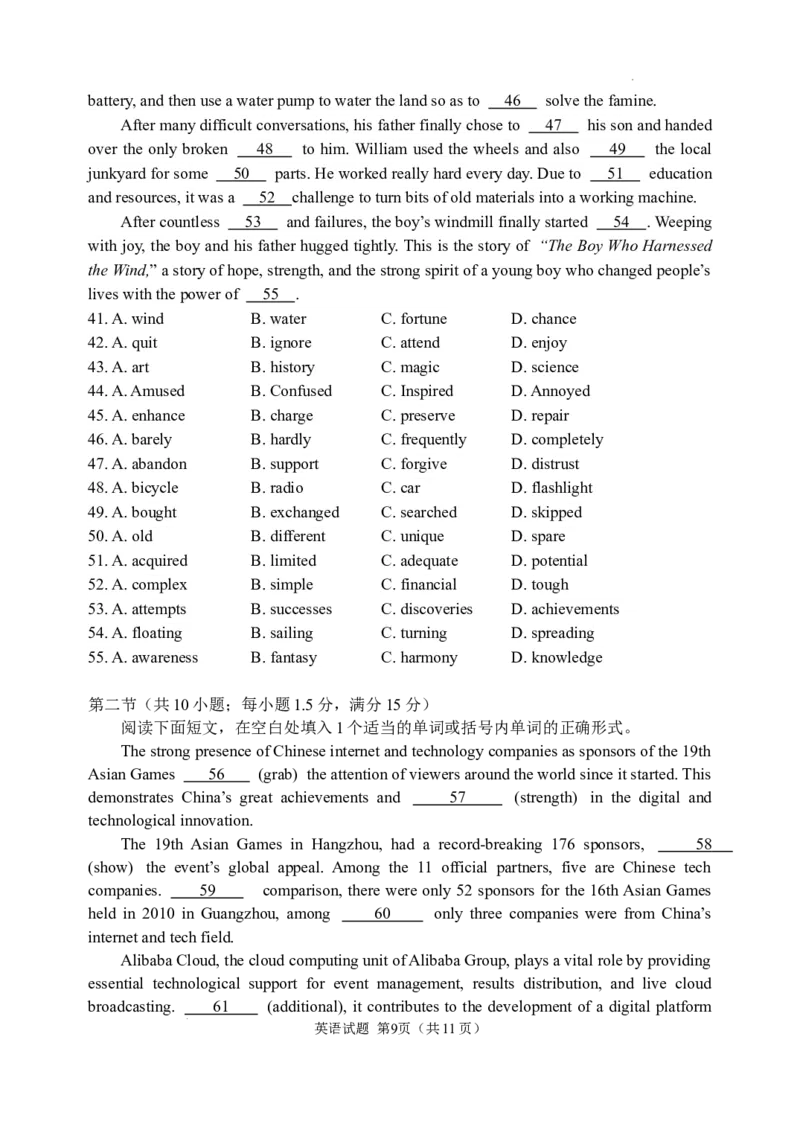 山东高中名校2023-2024学年高三上学期12月统一调研考试英语试题_2024届山东省高中名校高三上学期12月统一调研考试_山东省高中名校2024届高三上学期12月统一调研考试英语