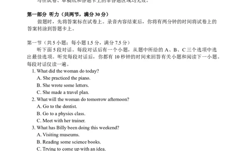 山东高中名校2023-2024学年高三上学期12月统一调研考试英语试题_2024届山东省高中名校高三上学期12月统一调研考试_山东省高中名校2024届高三上学期12月统一调研考试英语