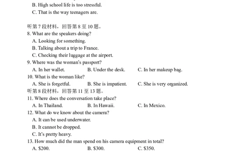 山东高中名校2023-2024学年高三上学期12月统一调研考试英语试题_2024届山东省高中名校高三上学期12月统一调研考试_山东省高中名校2024届高三上学期12月统一调研考试英语