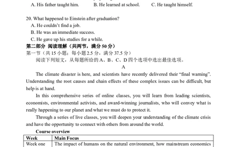 山东高中名校2023-2024学年高三上学期12月统一调研考试英语试题_2024届山东省高中名校高三上学期12月统一调研考试_山东省高中名校2024届高三上学期12月统一调研考试英语