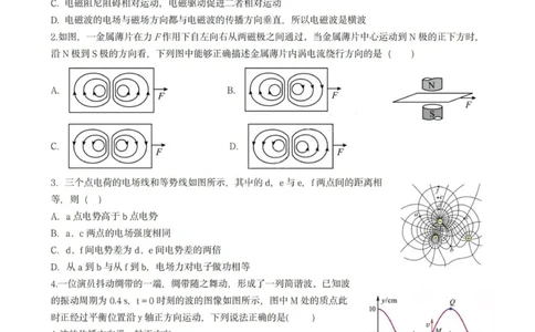 物理试题-四川省成都市第七中学2024-2025学年度下期高2026届零诊模拟考试_2025年6月_250625四川省成都市第七中学2024-2025学年度下期高2026届零诊模拟考试（全科）