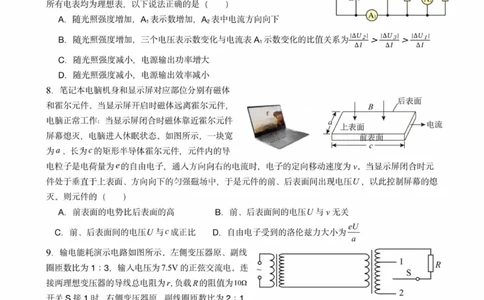 物理试题-四川省成都市第七中学2024-2025学年度下期高2026届零诊模拟考试_2025年6月_250625四川省成都市第七中学2024-2025学年度下期高2026届零诊模拟考试（全科）
