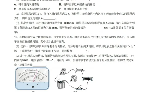 物理试题-四川省成都市第七中学2024-2025学年度下期高2026届零诊模拟考试_2025年6月_250625四川省成都市第七中学2024-2025学年度下期高2026届零诊模拟考试（全科）