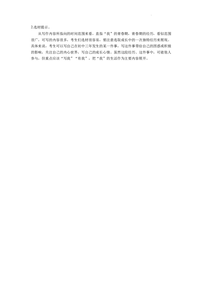 精品解析：2022年湖北省宜昌市中考语文真题（解析版）_中考真题_1.语文中考真题2015-2024年_2022中考语文真题145份20