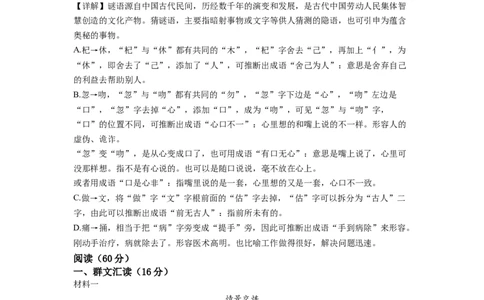 精品解析：2022年湖北省宜昌市中考语文真题（解析版）_中考真题_1.语文中考真题2015-2024年_2022中考语文真题145份20