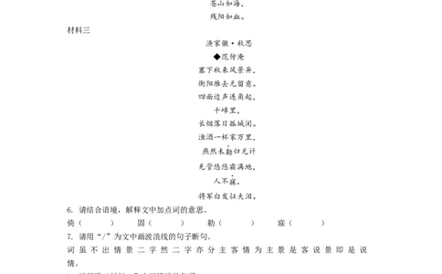 精品解析：2022年湖北省宜昌市中考语文真题（解析版）_中考真题_1.语文中考真题2015-2024年_2022中考语文真题145份20