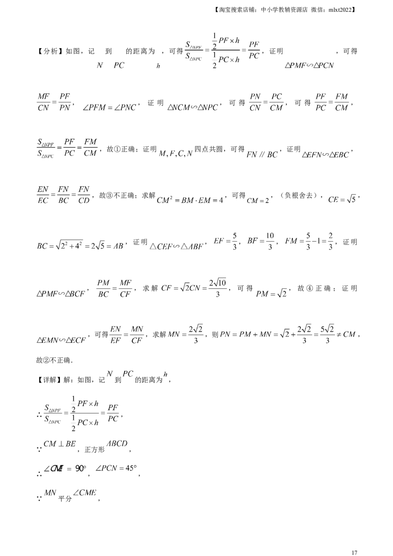 精品解析：2023年黑龙江省牡丹江市中考数学真题（解析版）_中考真题_2.数学中考真题2015-2024年_2023中考数学真题7.20_精品解析：2023年黑龙江省牡丹江市中考数学真题