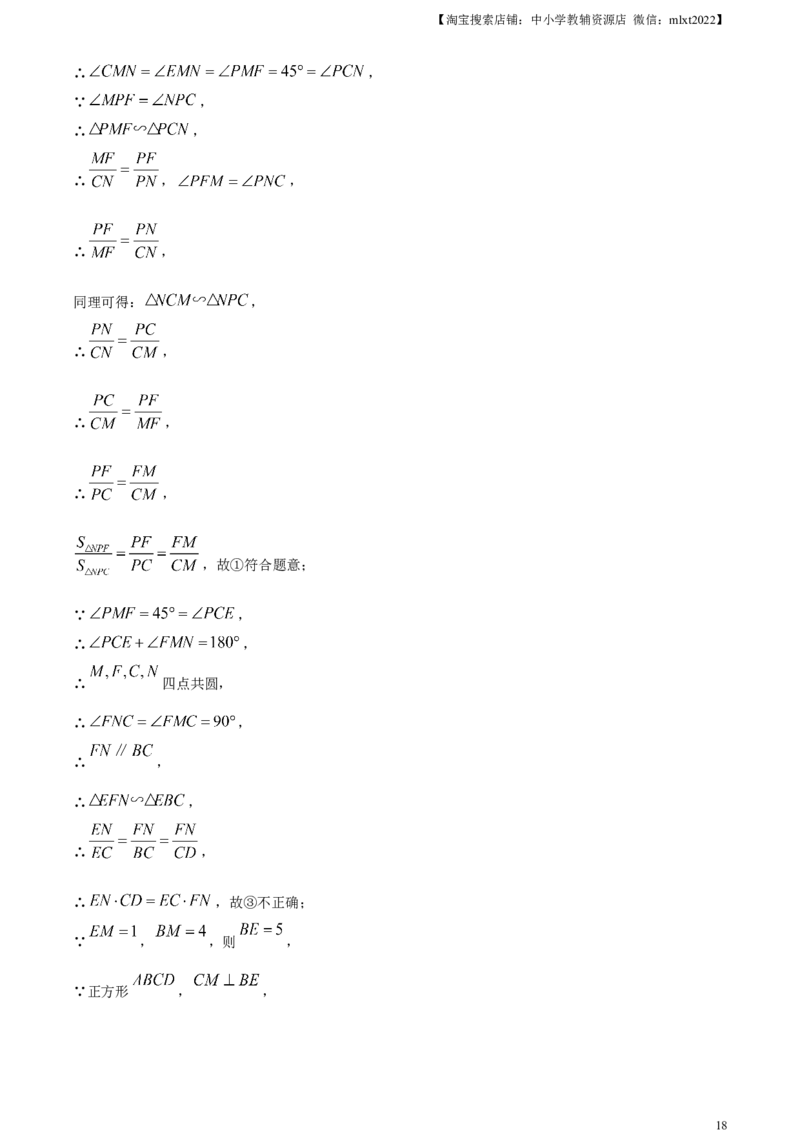 精品解析：2023年黑龙江省牡丹江市中考数学真题（解析版）_中考真题_2.数学中考真题2015-2024年_2023中考数学真题7.20_精品解析：2023年黑龙江省牡丹江市中考数学真题