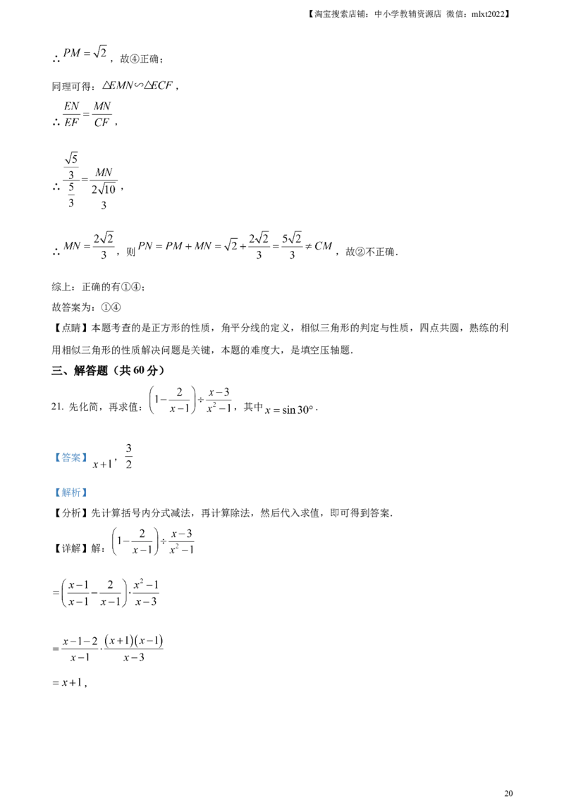 精品解析：2023年黑龙江省牡丹江市中考数学真题（解析版）_中考真题_2.数学中考真题2015-2024年_2023中考数学真题7.20_精品解析：2023年黑龙江省牡丹江市中考数学真题