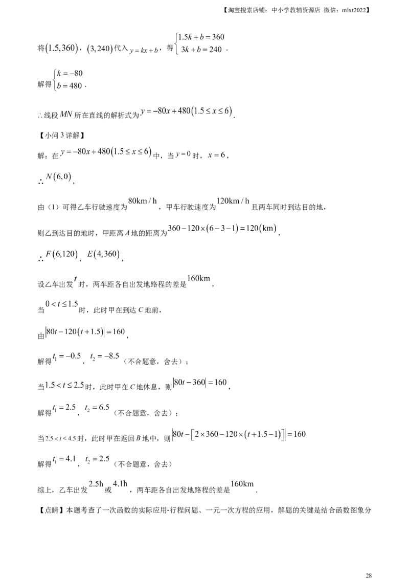精品解析：2023年黑龙江省牡丹江市中考数学真题（解析版）_中考真题_2.数学中考真题2015-2024年_2023中考数学真题7.20_精品解析：2023年黑龙江省牡丹江市中考数学真题