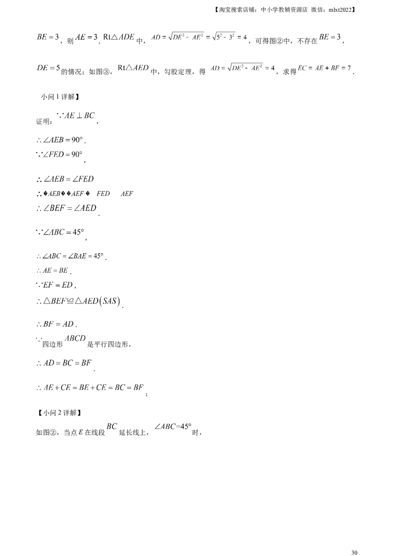 精品解析：2023年黑龙江省牡丹江市中考数学真题（解析版）_中考真题_2.数学中考真题2015-2024年_2023中考数学真题7.20_精品解析：2023年黑龙江省牡丹江市中考数学真题