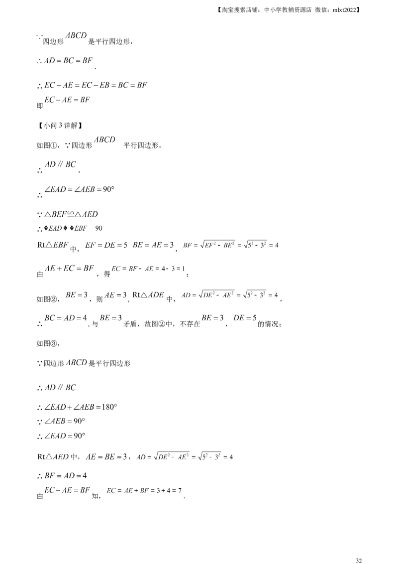 精品解析：2023年黑龙江省牡丹江市中考数学真题（解析版）_中考真题_2.数学中考真题2015-2024年_2023中考数学真题7.20_精品解析：2023年黑龙江省牡丹江市中考数学真题