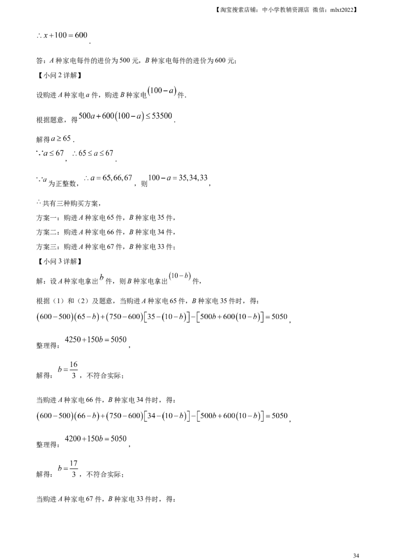 精品解析：2023年黑龙江省牡丹江市中考数学真题（解析版）_中考真题_2.数学中考真题2015-2024年_2023中考数学真题7.20_精品解析：2023年黑龙江省牡丹江市中考数学真题