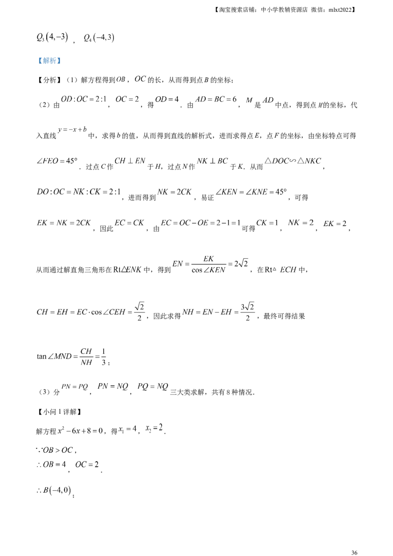 精品解析：2023年黑龙江省牡丹江市中考数学真题（解析版）_中考真题_2.数学中考真题2015-2024年_2023中考数学真题7.20_精品解析：2023年黑龙江省牡丹江市中考数学真题