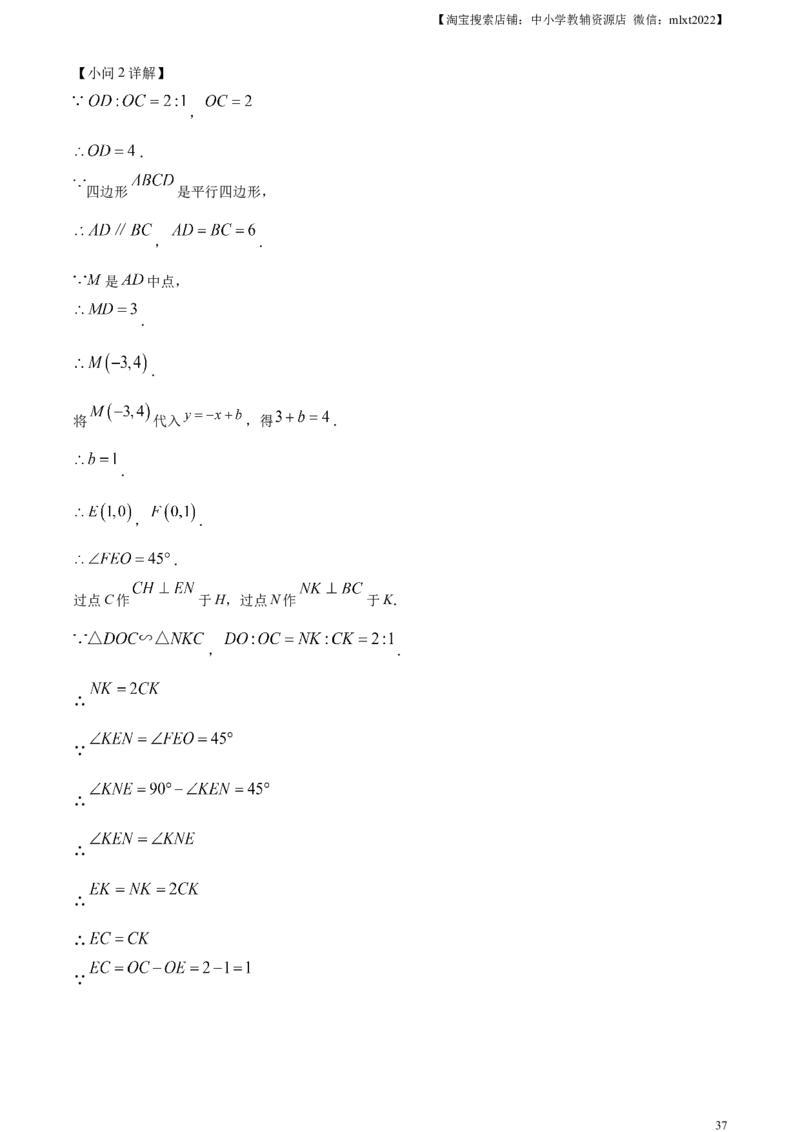 精品解析：2023年黑龙江省牡丹江市中考数学真题（解析版）_中考真题_2.数学中考真题2015-2024年_2023中考数学真题7.20_精品解析：2023年黑龙江省牡丹江市中考数学真题