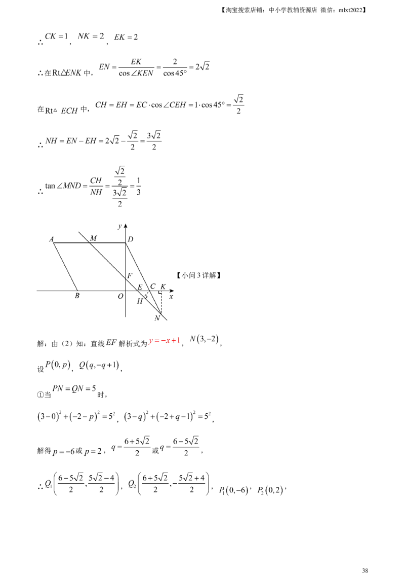 精品解析：2023年黑龙江省牡丹江市中考数学真题（解析版）_中考真题_2.数学中考真题2015-2024年_2023中考数学真题7.20_精品解析：2023年黑龙江省牡丹江市中考数学真题