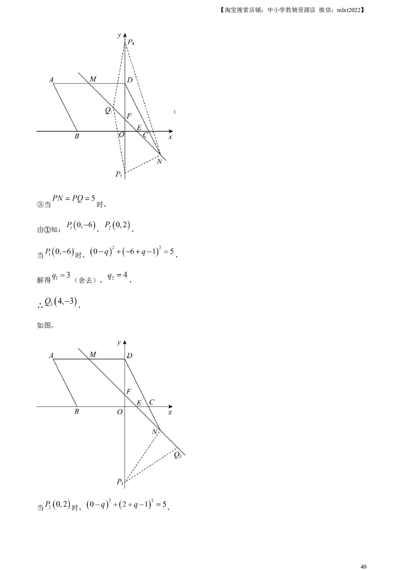 精品解析：2023年黑龙江省牡丹江市中考数学真题（解析版）_中考真题_2.数学中考真题2015-2024年_2023中考数学真题7.20_精品解析：2023年黑龙江省牡丹江市中考数学真题