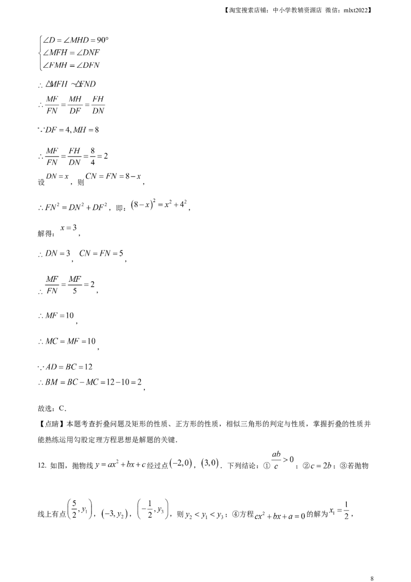 精品解析：2023年黑龙江省牡丹江市中考数学真题（解析版）_中考真题_2.数学中考真题2015-2024年_2023中考数学真题7.20_精品解析：2023年黑龙江省牡丹江市中考数学真题