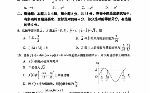 重庆市名校联盟2025-2026学年度第一期第一次联合考试数学_251103重庆市名校联盟2025-2026学年高三上学期第一次联合考试（全科）