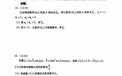 重庆市名校联盟2025-2026学年度第一期第一次联合考试数学_251103重庆市名校联盟2025-2026学年高三上学期第一次联合考试（全科）