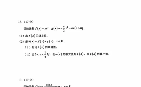 重庆市名校联盟2025-2026学年度第一期第一次联合考试数学_251103重庆市名校联盟2025-2026学年高三上学期第一次联合考试（全科）