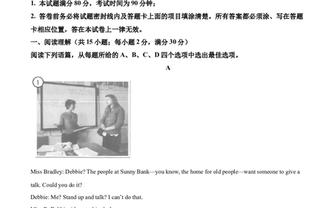 精品解析：2022年山东省潍坊市中考英语真题（解析版）_中考真题_3.英语中考真题2015-2024年_2022中考英语真题143份11