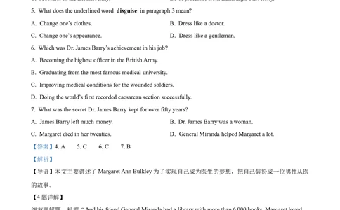 精品解析：2022年山东省潍坊市中考英语真题（解析版）_中考真题_3.英语中考真题2015-2024年_2022中考英语真题143份11