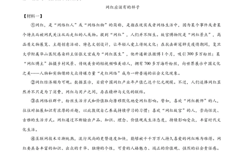 精品解析：2022年贵州省安顺市中考语文试题（原卷版）_中考真题_1.语文中考真题2015-2024年_2022中考语文真题145份20