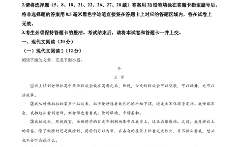 精品解析：2022年湖北省咸宁市、孝感市中考语文真题（解析版）_中考真题_1.语文中考真题2015-2024年_2022中考语文真题145份20