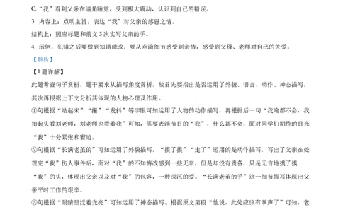精品解析：2022年湖北省咸宁市、孝感市中考语文真题（解析版）_中考真题_1.语文中考真题2015-2024年_2022中考语文真题145份20